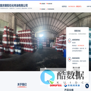 重庆工业润滑油批发_长城润滑油正品供应商_抗磨液压油/齿轮油/润滑脂厂家直销 - 重庆朝阳工业润滑油批发