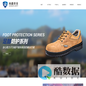 首页-北京尚鑫安全科技