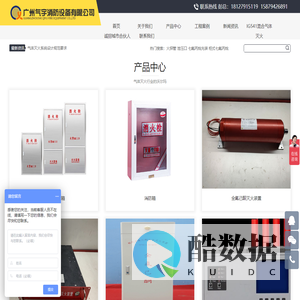 机房消防_气体消防_气体灭火维修充装_气体灭火厂家_泄压口-广州气宇消防设备有限公司官方网站2