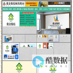 优金集结域名组词,优金集结 www.ujjj.cn