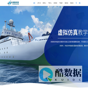 青岛南森海洋科技有限公司_虚拟仿真实验_实验水槽_室内流体实验_实验平台_流体测量