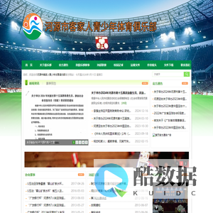 河源市客家人青少年体育俱乐部