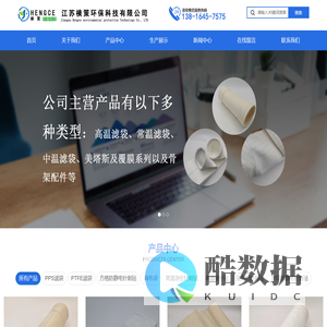 江苏横策环保科技有限公司