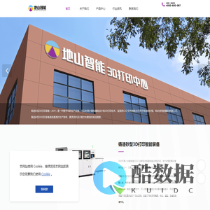 宁波地山智能技术有限公司