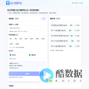 比心充值平台 - 比心充值入口官网