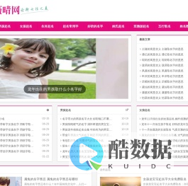 周易取名字/宝宝取名/女孩取名/男孩取名/小孩取名-薇晴起名网