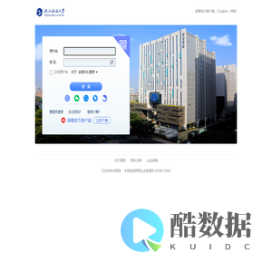 浙江开放大学 - 邮箱用户登录