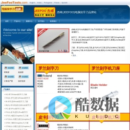 罗兰刻字刀