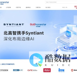 深圳市北高智电子有限公司