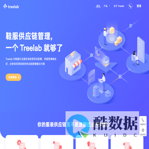 SCM供应链协同管理系统_PDM_服装跟单系统_Treelab官网