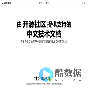 简中文档