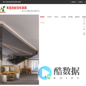 好百年家具,好百年家居商场,好百年家居官网,东莞好百年品牌家具连锁-东莞市好百年家具公司