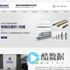 深圳市达姆迅科技有限公司-深圳市达姆迅科技有限公司