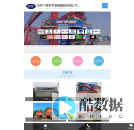 深圳货柜租赁_集装箱出售/租赁_集装箱改造_鹏泰集装箱