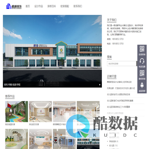 成都幼儿园装修设计公司-早教托育装修-培训学校装修公司