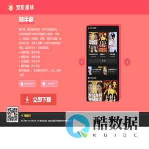 欣网互联营销工具