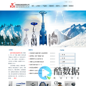 盐城市华凯阀业制造有限公司