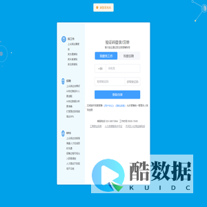 找工作到达赏_众英达赏聘网