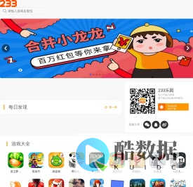 233乐园 | 专心只做小游戏