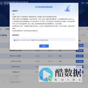项目列表 - 完全智能申报系统,企业服务一站式平台