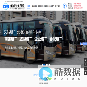 东莞租车|员工班车|旅游租车|大巴租车-杰恒租车[官网]