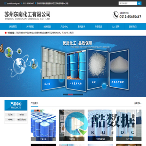 苏州东南化工有限公司