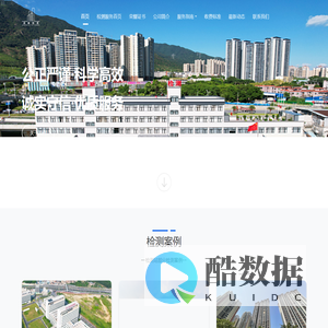 清远市清新区建筑工程检测站有限公司