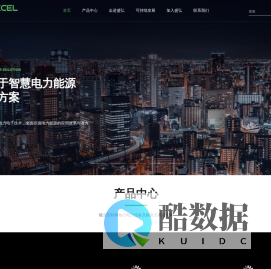 深圳市盛弘电气股份有限公司