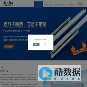 佛山市顺德区腾徽精密智造有限公司官网