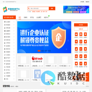 微助商信息平台