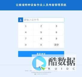 新版考试系统