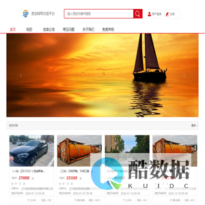 胜拍网络交易平台-辽宁拍卖公司