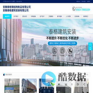 安徽泰格钢结构制品有限公司