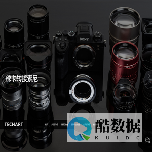 单反相机镜头_索尼镜头_techart_LM-EA9_TZM-02电子转接环_广州逆天电子科技有限公司_电子转接环