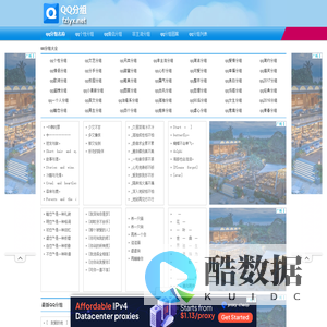qq分组大全2022最新版的
