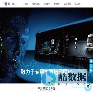 武汉匠刃科技有限公司 - 匠刃科技