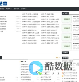 绵羊句子吧-收集整理生活中的句子大全