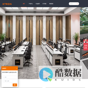 科创联KTRON-个性化控制台方案服务商