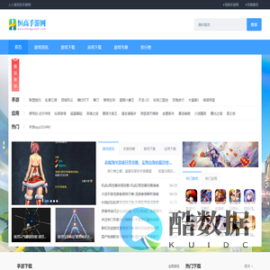 苹果手机游戏下载_热门安卓手游排行榜 - 恒高手游网