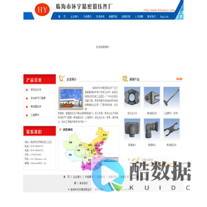 临海市环宇精密锻压件厂 | 浙江台州柴油机气门摇臂 | 柴油机气门摇臂生产厂家 | 喷油器压块生产厂家 | 锻压件生产厂家 | 浙江台州锻压件、锻造