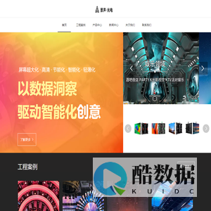 景声光电-官网—LED显示屏定制解决方案提供商