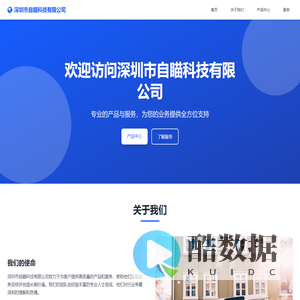 深圳市自瞄科技有限公司