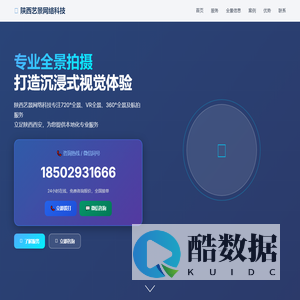 全景拍摄720全景拍摄制作航拍VR全景拍摄全景视频拍摄-西安光影文化有限公司官方网站