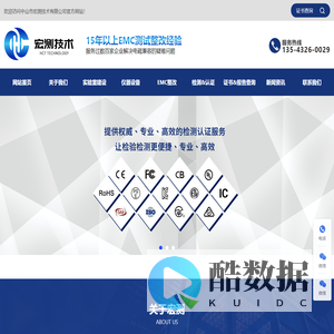 中山市宏测技术有限公司