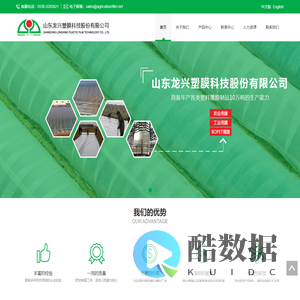 山东龙兴塑膜科技股份有限公司