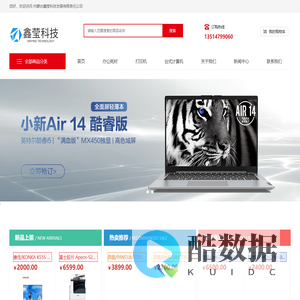 内蒙古鑫莹科技发展有限责任公司-锡林郭勒盟政采供应商_软件销售_数字视频监控系统销售