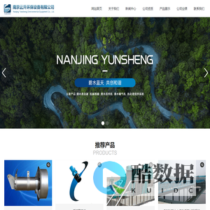 南京云升环保设备有限公司-双曲面搅拌机-低速推流器