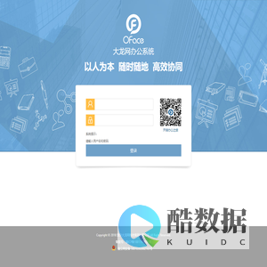 大龙网办公系统