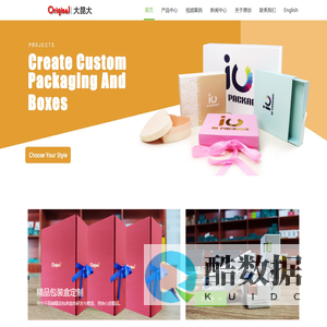 东莞市原创印刷有限公司