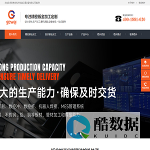 南京钣金加工|钣金加工定制|型材加工|钣金厂家|南京格外轨道